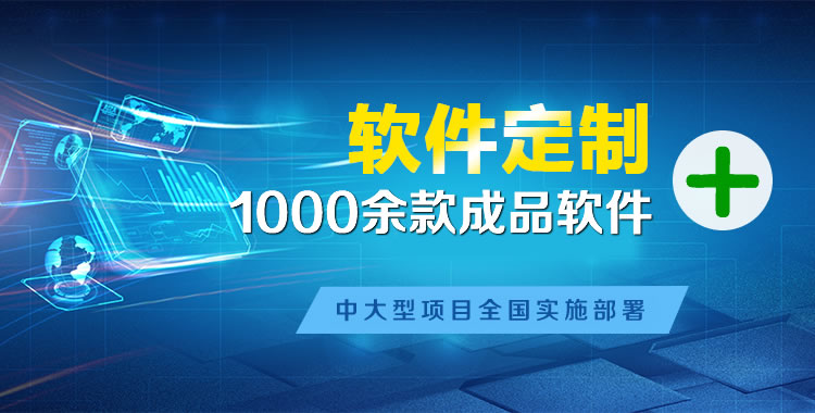海尾软件开发